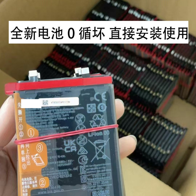 
Suitable for original Nova5i/6/7 8Pro hinova9se/11 10Pro Rong 30s decrypted battery