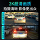 Hikvision dash recorder c6 high-definition night vision car parking surveillance 2025 new model

