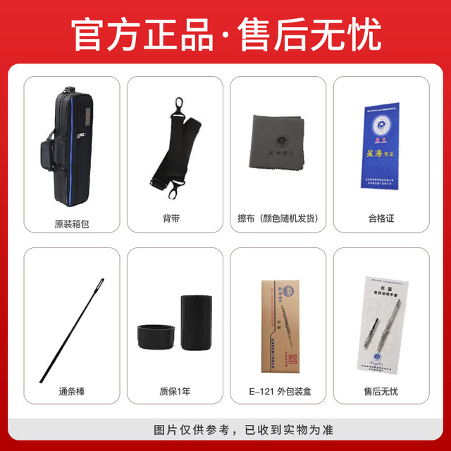 Xinghai flute 120 silver-plated 16-hole C bonds E key XF-100 open and closing professional college performance test musical instruments
