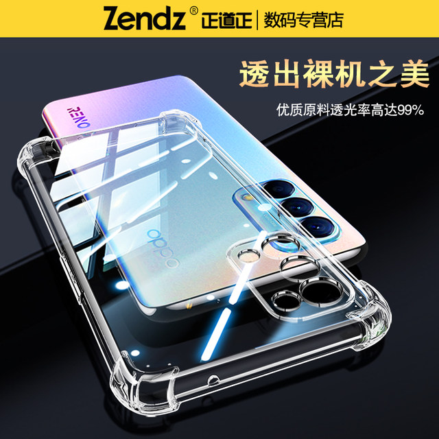 The right way to apply opporeno5 mobile phone case transparent opporeno5pro full-inclusive anti-fall case reno5k silicone mobile phone case reno5pro ten women new soft shell reno5pro+