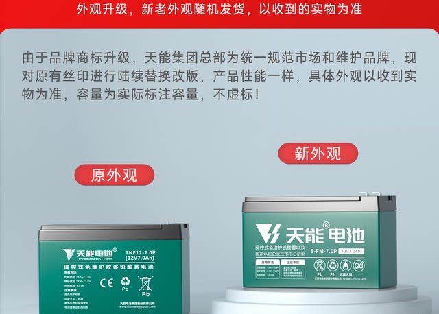 12v7v12AH elevator loose gate level fire safety access control UPS audio battery sprayer 12v8 battery