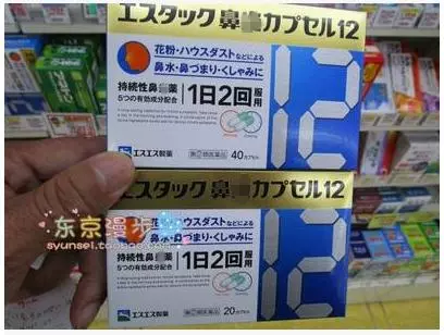 花粉症 新人首单立减十元 22年2月 淘宝海外