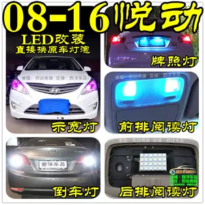 Led车灯室内灯 新人首单立减十元 22年3月 淘宝海外