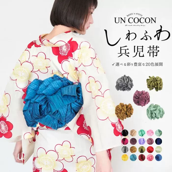 出口日本和服浴衣配件腰带加厚兵儿带腰花正装和装配件多