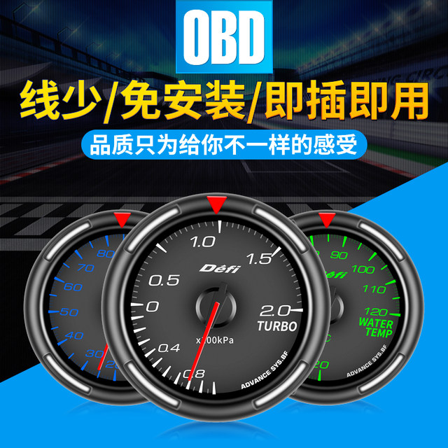 OBD multifunctional instrument type 2 modification meter water temperature rotation number boost oil temperature turbine installation triple meter
