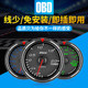 OBD multifunctional instrument type 2 modification meter water temperature rotation number boost oil temperature turbine installation triple meter

