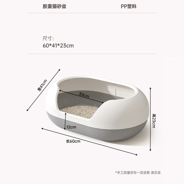 Big Mac extra large 60cm semi-enclosed cat litter box capsule upgraded extra large cat toilet