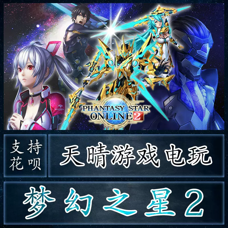 Phantasy 新人首单立减十元 21年11月 淘宝海外