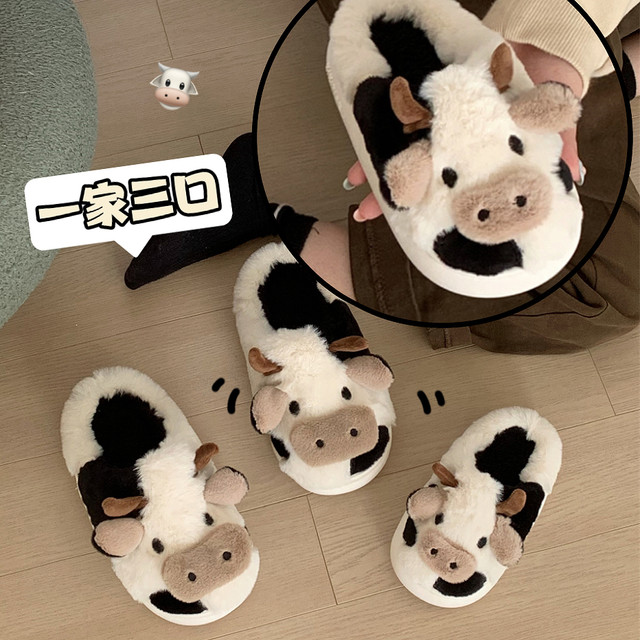 Plush and cute little cows feel like stepping on shit, bedroom home shoes for men and women, new autumn and winter parent-child soft-soled cotton slippers
