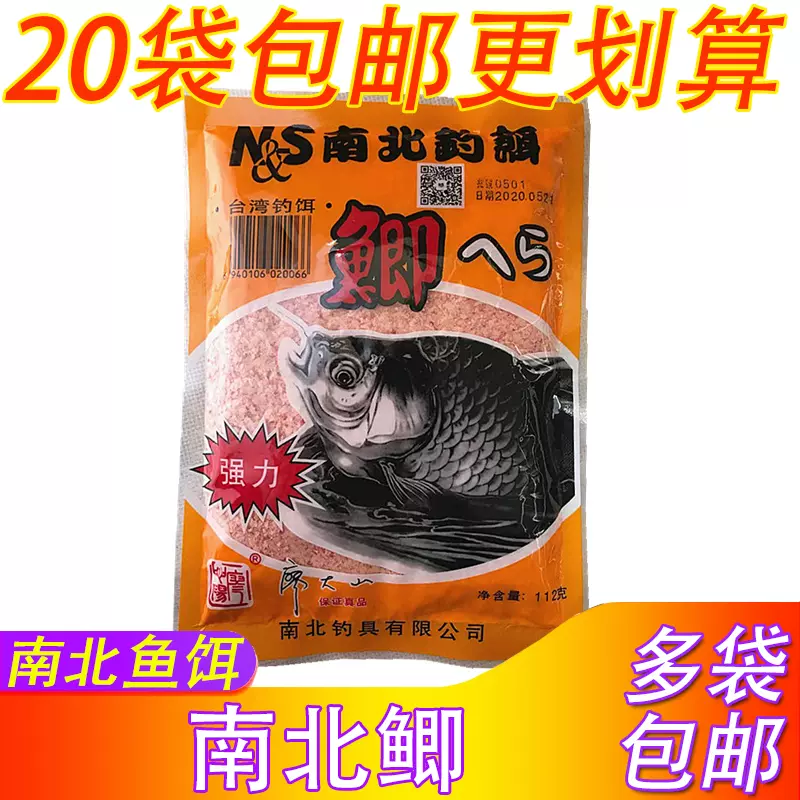 南北鱼饵料 新人首单立减十元 21年11月 淘宝海外