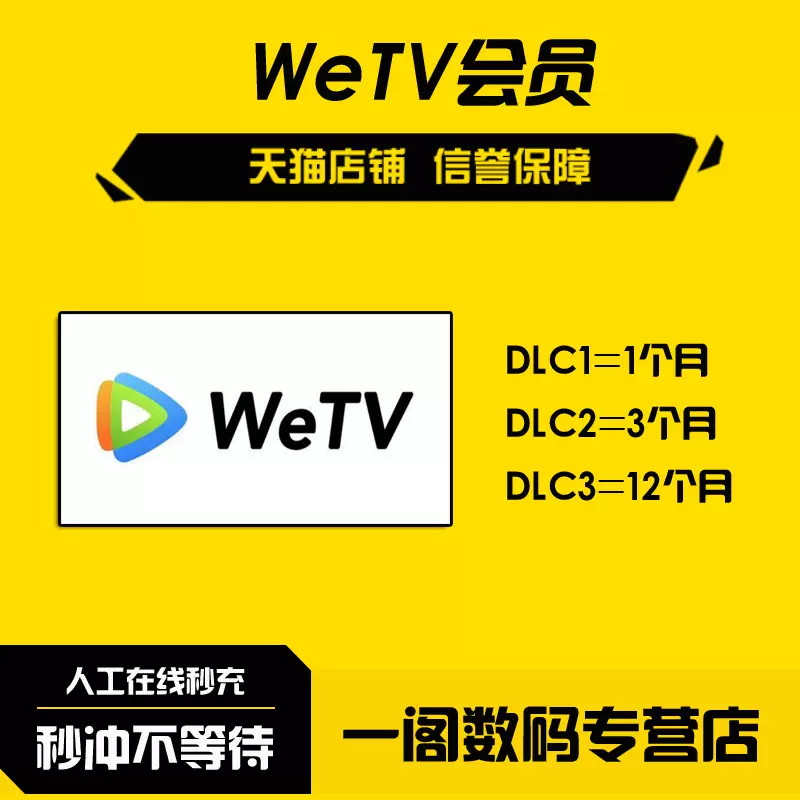 Vip wetv WeTV for