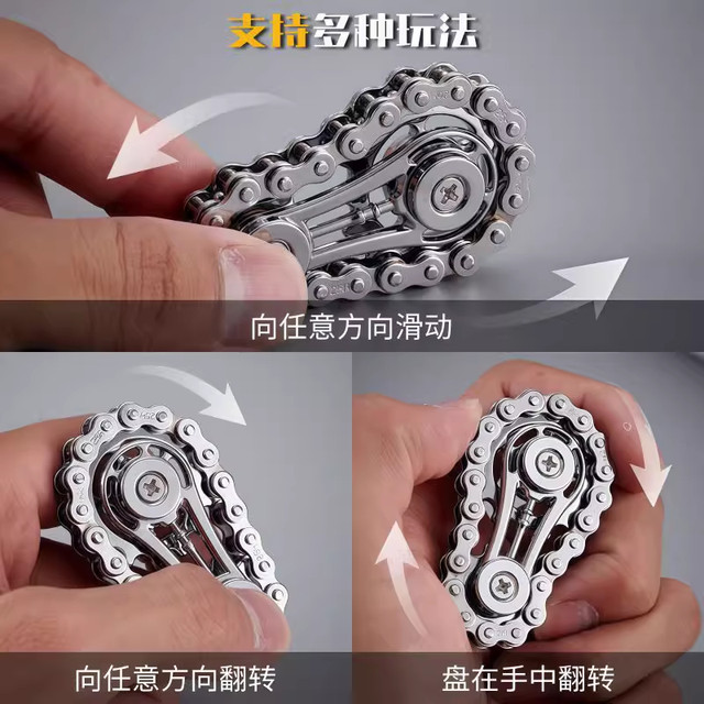 Decompression finger adult chain flywheel fingertip gyro chain boring decompression artifact gear metal mechanical toy