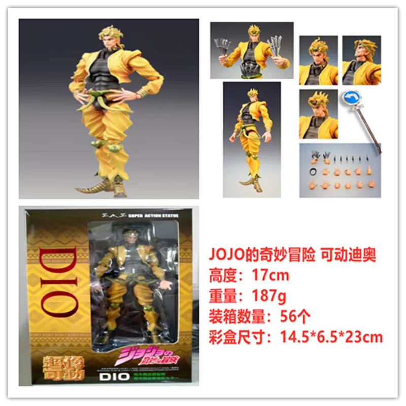 国产现货jojo的奇妙冒险超像可动dio 迪奥星尘斗士手办模型