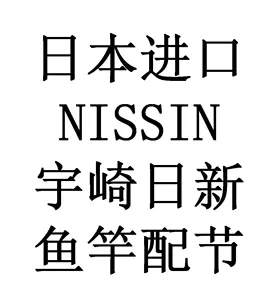 宇崎日新魚竿- Top 50件宇崎日新魚竿- 2023年12月更新- Taobao