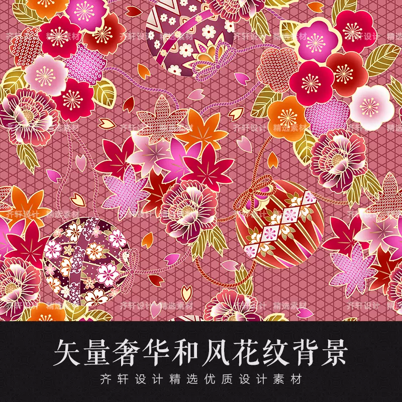 和风素材无缝 新人首单立减十元 21年11月 淘宝海外