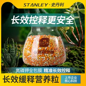 多肉植物专用颗粒肥 新人首单立减十元 22年9月 淘宝海外