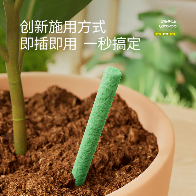 Stanley plant nutrition bar slow-release fertilizer flower fertilizer household potted general-purpose flower growing compound flower succulent fertilizer