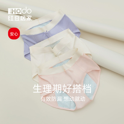 taobao agent Red Bean Modal Pants Pants Female Middle Waist Auntie Pants Menstruation Removal Democratic Relators Antibacterial Antibacterial