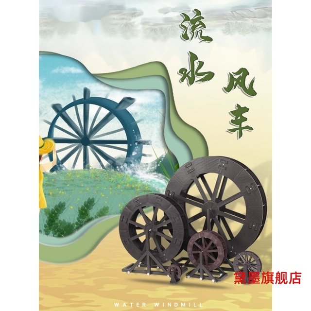 Fish tank water wheel small accessories accessories water view rockery rotor household windmill landscaping fountain decoration flowing water