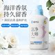 Oxygen Partner household affordable laundry detergent marine fragrance long-lasting fragrance maternal and infant powerful decontamination special sterilizing water