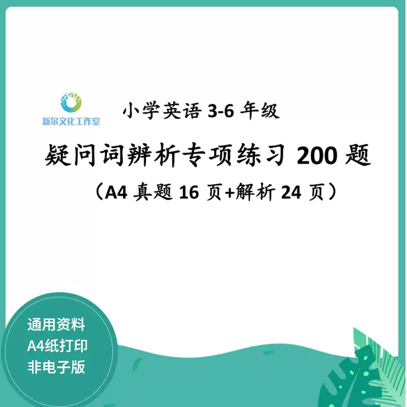 英语疑问词 新人首单立减十元 21年11月 淘宝海外