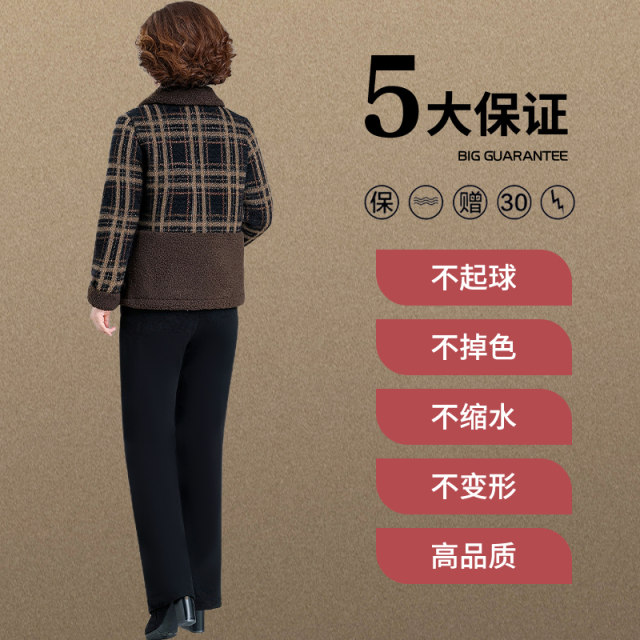 Hengyuanxiang Group Caiyang Mama Winter Sheep Velvet Jacket Short Middle-aged and Elderly Women's Autumn and Winter Woolen Tops and Cotton Jackets