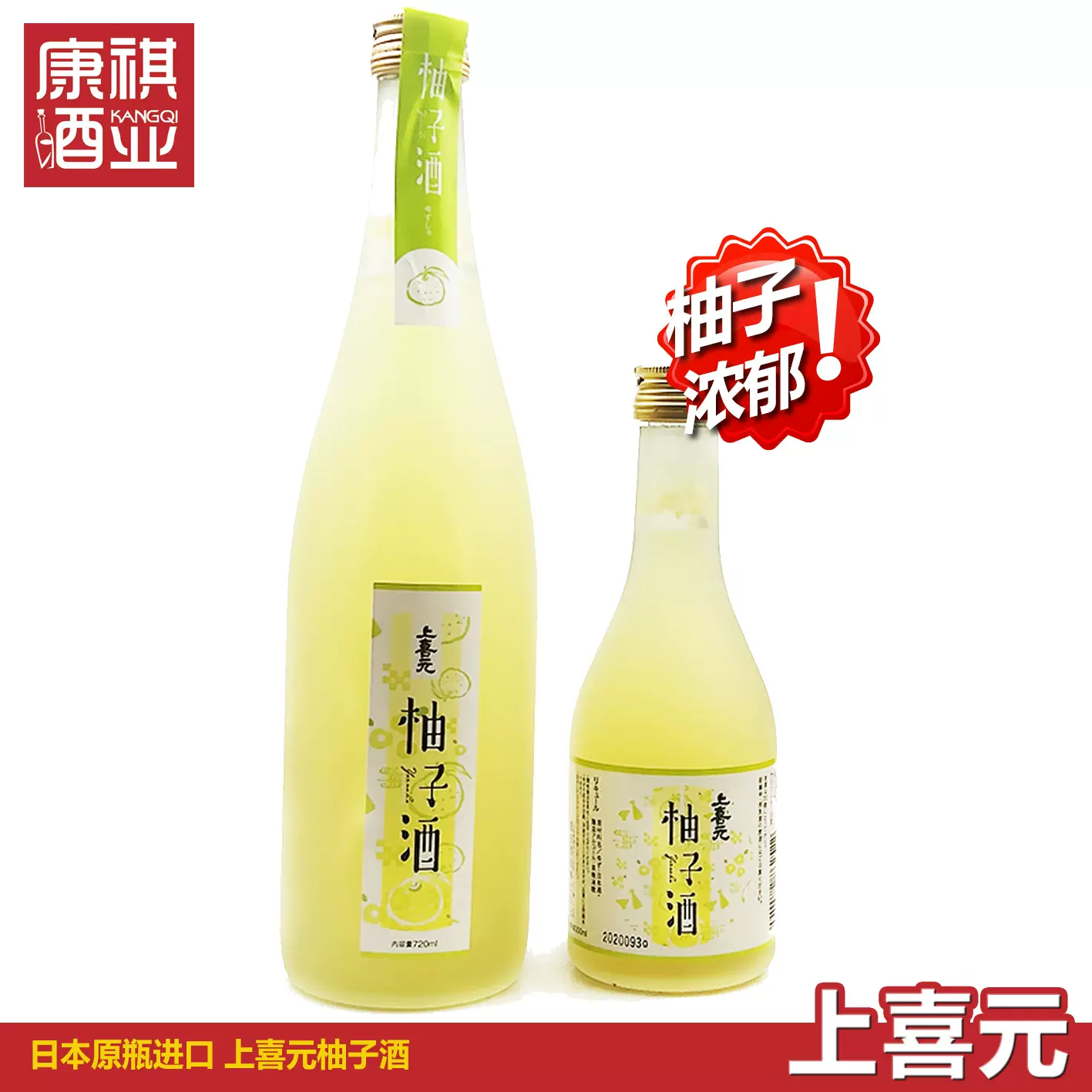 日本原瓶进口上喜元梅酒女士甜酒梅子果酒柚子酒果汁