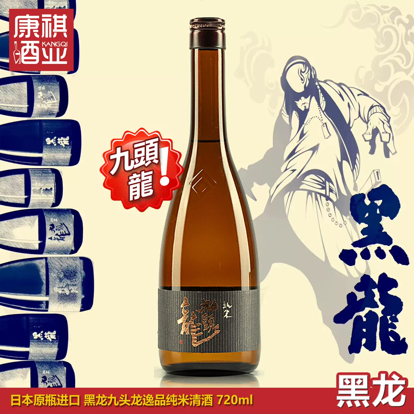 洋酒日本福井原瓶进口黑龙九头龙清酒逸品米酒发酵酒日本酒