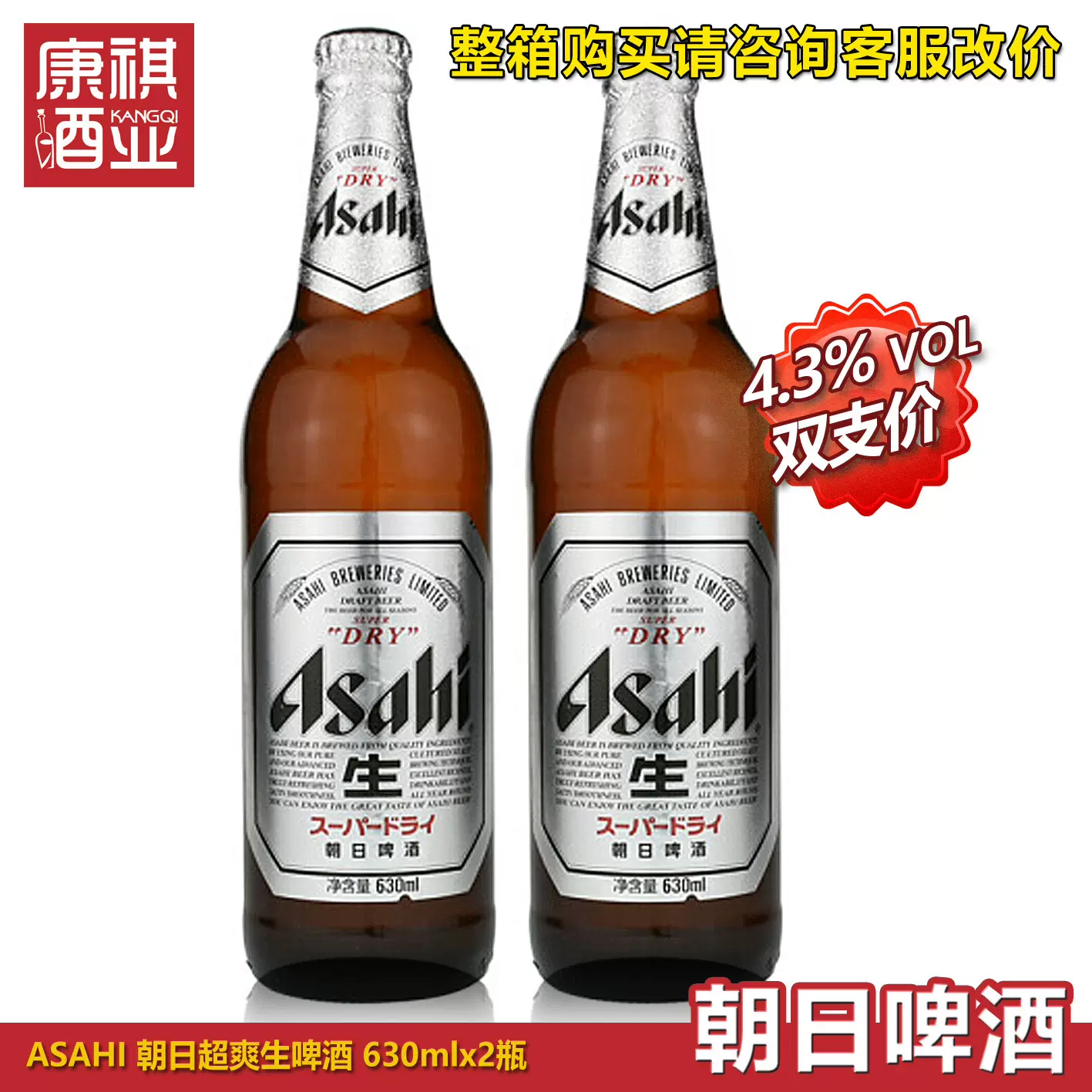 Asahi 朝日啤酒超爽生啤酒麦芽浓郁日本辛口黄啤瓶装拉罐规格