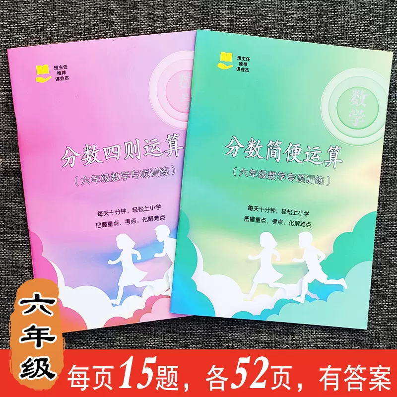 分数四则运算 新人首单立减十元 2021年12月 淘宝海外