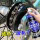 Multifunctional chain oil motorcycle electric bicycle bearing gear cleaning anti-rust removal abnormal noise maintenance lubricant