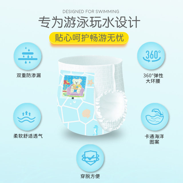 Children's swimming trunks baby disposable waterproof diapers for boys and girls baby pull-up pants for mother and baby stores