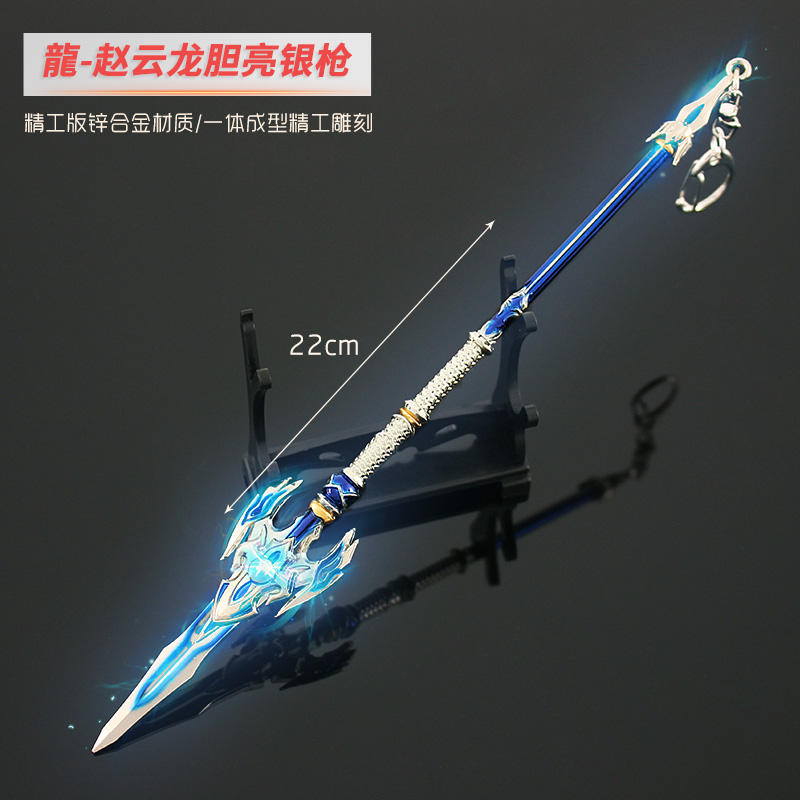 穿越火线武器模型 龍 赵云龙胆亮银枪兵器玩具模型创意玩具22cm