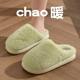2025 new plush cotton slippers for women, autumn and winter home indoor warm toe-toe slippers, thick-soled non-slip cotton shoes