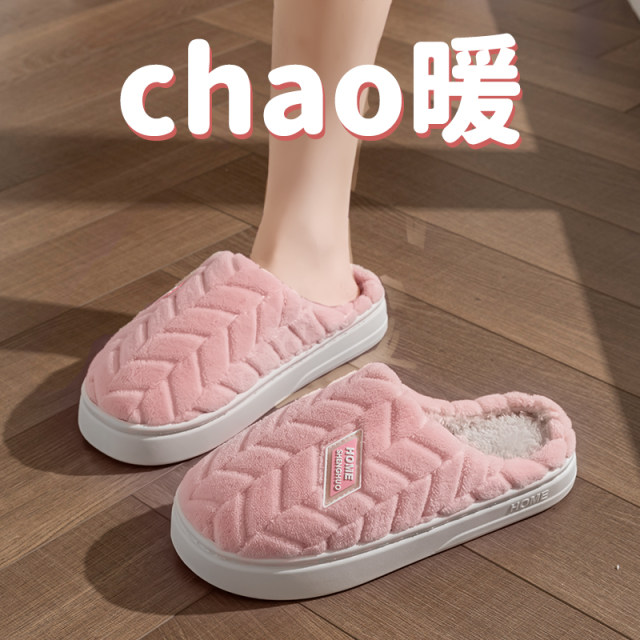 Buy one get one free cotton slippers for women autumn and winter indoor home household non-slip footwear feeling warm plush slippers for men