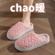 Buy one get one free cotton slippers for women autumn and winter indoor home household non-slip footwear feeling warm plush slippers for men