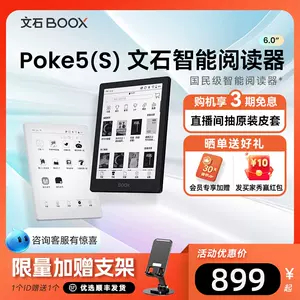 boox阅读器poke - Top 100件boox阅读器poke - 2023年10月更新- Taobao