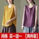 Single/two pieces solid color sleeveless vest T-shirt for women in summer new style literary solid color embroidered cotton and linen loose base shirt