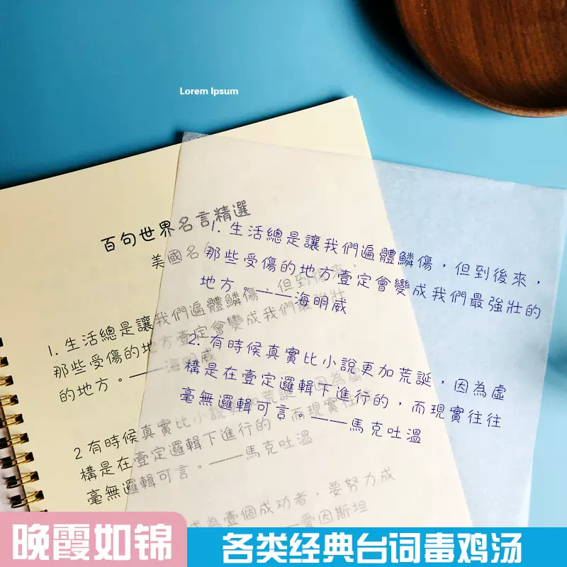 晚霞如锦卡通手写繁体香港台湾字圆润娃娃体黑板报中学生练