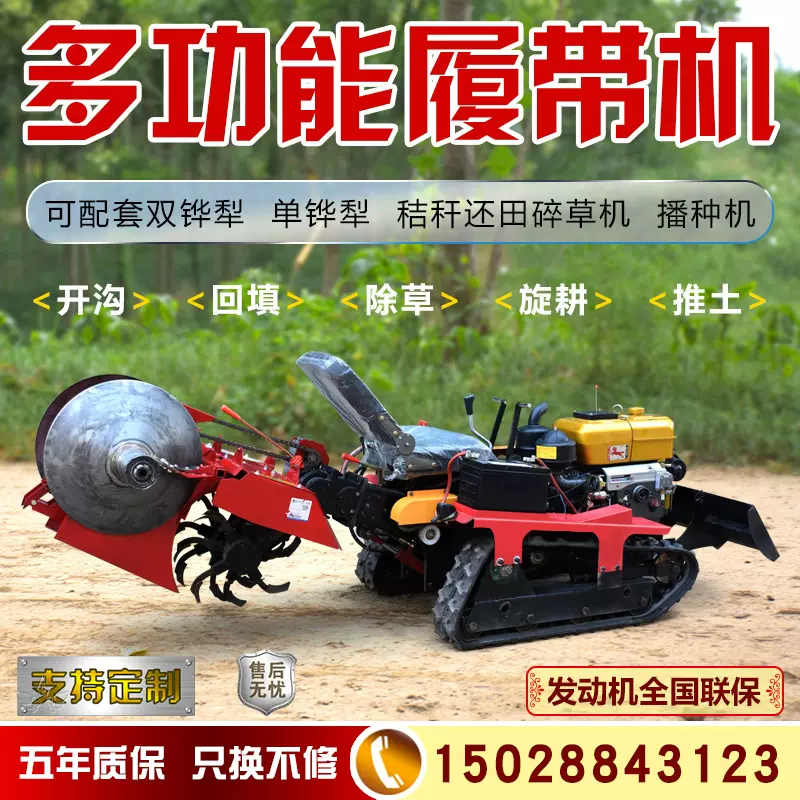乘坐式履帶式小型耕耘機小型四驅農用大棚果園田園開溝