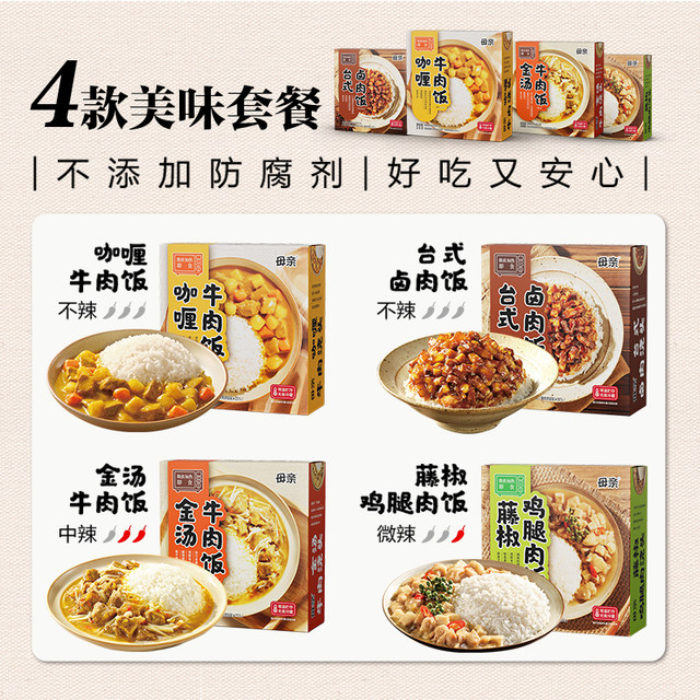 May Sum Rice Toppings Mother's topping rice large portion lazy instant food non-self-heating ...