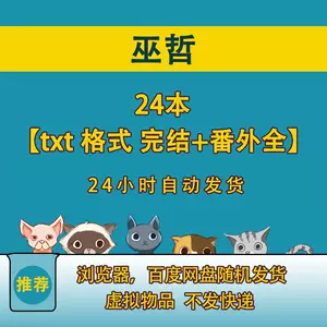 竹木狼马巫哲 新人首单立减十元 22年4月 淘宝海外