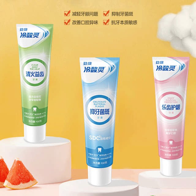 Cold acid anti -sensitive toothpaste anti -sensitive combination family ...
