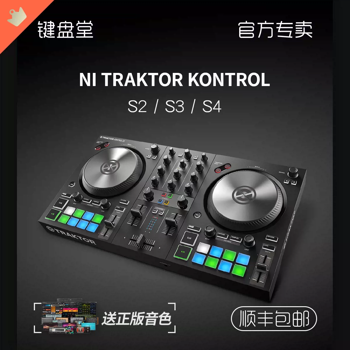 NI Traktor Kontrol S2 S4 S8 MK3 酒吧入门级全套DJ控制器打碟机-Taobao