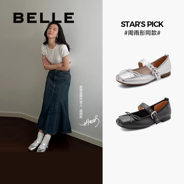 Celebrity Belle Women's Shoes New Flat Sole Single Shoes Ballet Style Silver Mary Jane Shoes B4Y1DCQ4