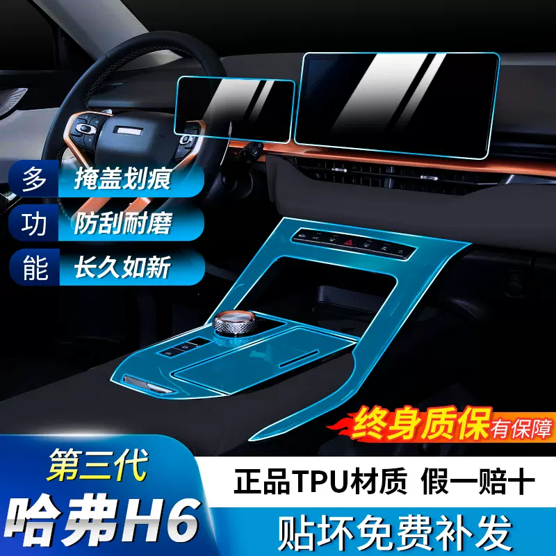 汽车内装贴膜膜 新人首单立减十元 21年11月 淘宝海外