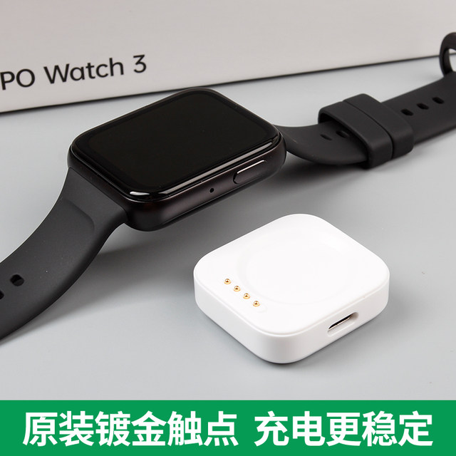oppowatch3Pro charging base watch4Pro watch charger magnetically absorbed VOOC flash charging original WatchX2/watchSE watch oppowatchX Charger OnePlus Watch 2