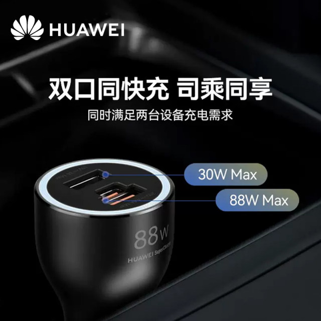 Huawei original 88W car charger super fast charging mate70pro car mate60Pro/Pura70 car general car charge Huawei 100W fast charging cigarette lighter conversion plug
