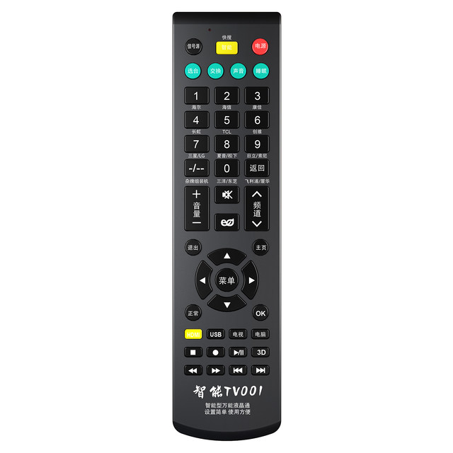 Universal TV remote control universal Changhong Skyworth Haier Hisense TCL Konka Sony Samsung Xiaomi Philips Sharp LeTV LG Panasonic Pioneer original LCD TV shake