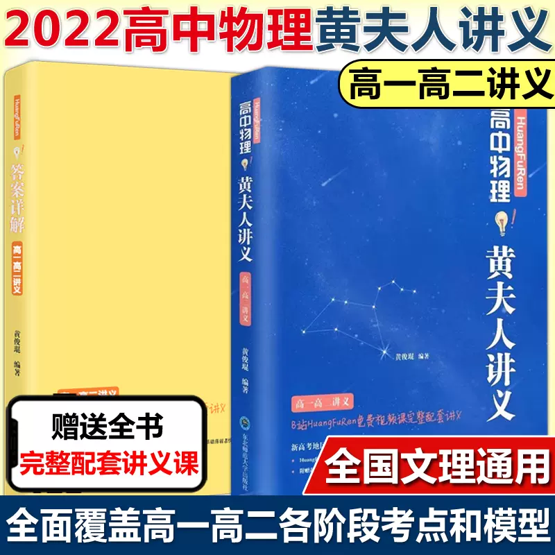 高一物理讲义 新人首单立减十元 2021年11月 淘宝海外